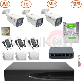 پکیج دوربین مداربسته 3عددی ip تحت شبکه بردh43 چهارمگاپیکسل لنز 5مگاپیکس دید در شب رنگی میکروفندار