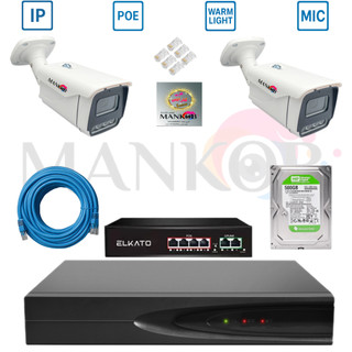 پکیج 2دوربین poe تحت شبکه با برد h2p رزولیشن 5مگاپیکسل با nvr هوشمند و دوربینها بدنه فلزی دید در شب رنگی warm light میکروفندار