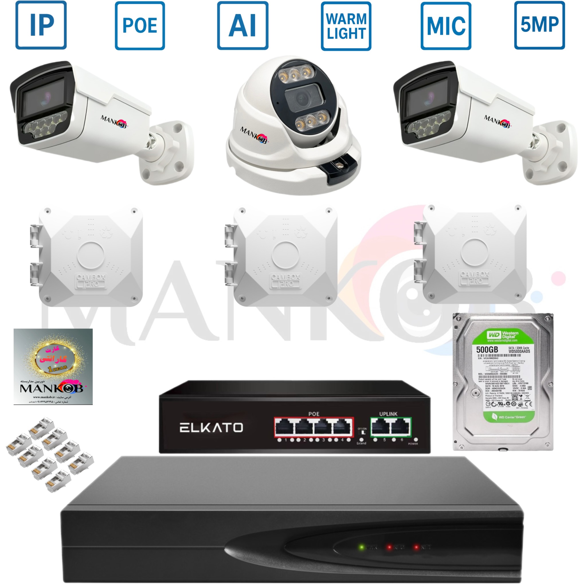 پکیج 3عددی دوربین مداربسته 5مگاپیکسل poe با برد h4p هوشمند Aiکمپانی ریوژن دید در شب رنگی میکروفندار