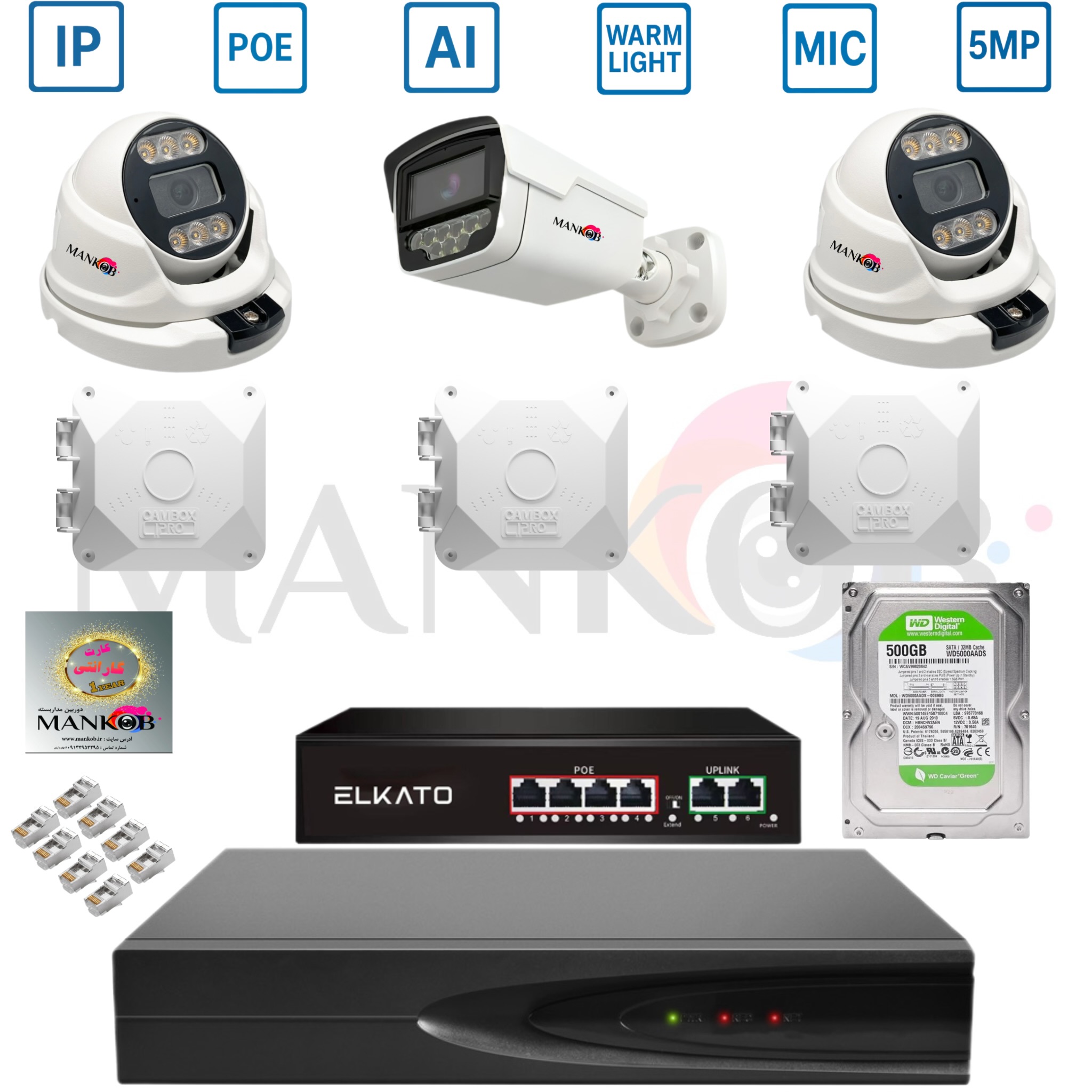 پکیج 3عددی دوربین مداربسته 5مگاپیکسل poe با برد h4p هوشمند Aiکمپانی ریوژن دید در شب رنگی میکروفندار