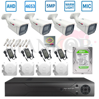 پکیج دوربین مداربسته ۴ دوربین AHD برد 4653hs رزولیشن 5مگاپیکسل بدنه فلزی دید در شب رنگی میکروفندار