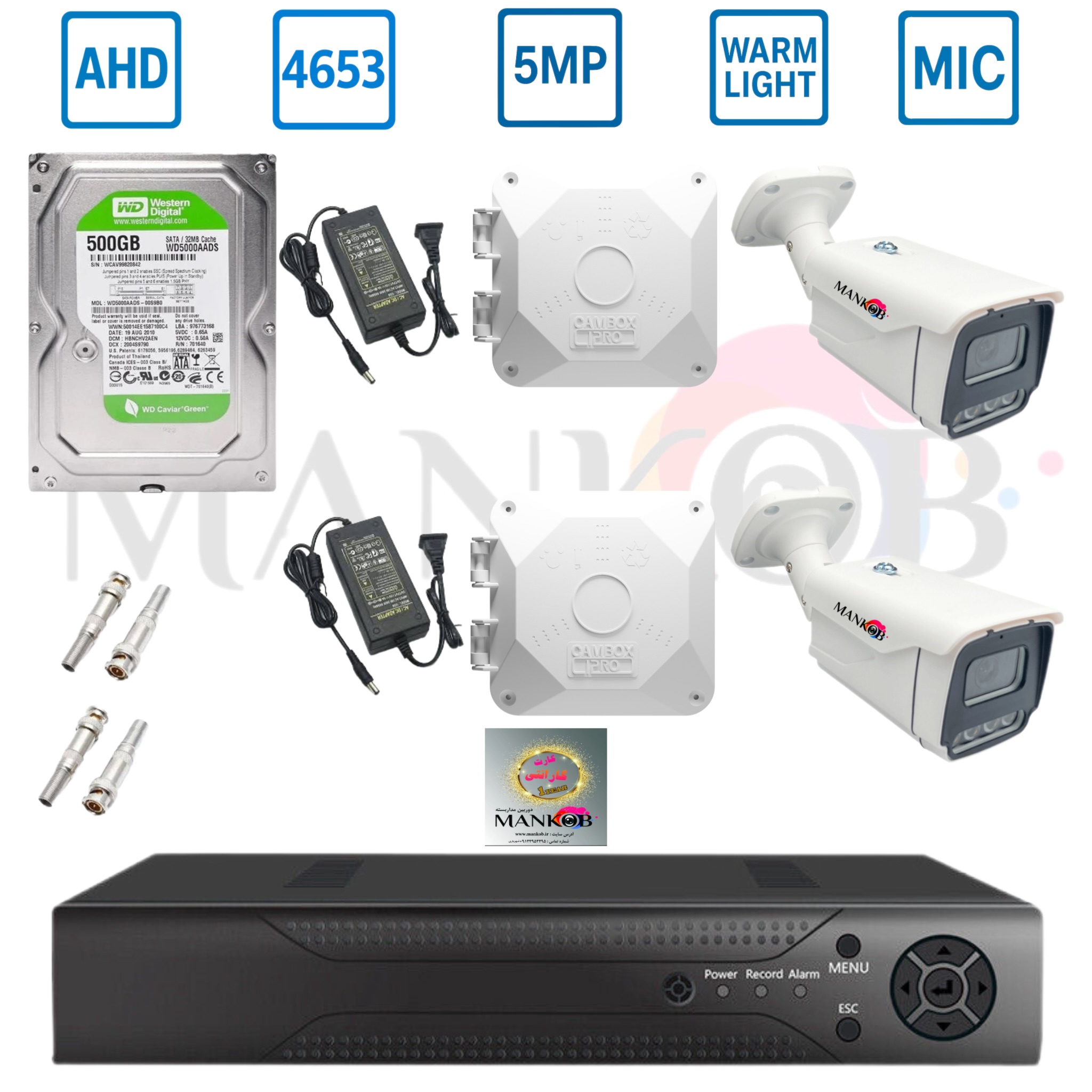 پکیج دوربین مداربسته ۲ دوربین AHD برد 4653hs رزولیشن 5مگاپیکسل بدنه فلزی دید در شب رنگی میکروفندار