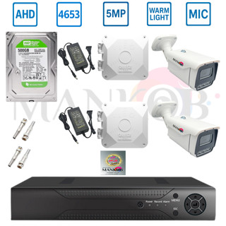 پکیج دوربین مداربسته ۲ دوربین AHD برد 4653hs رزولیشن 5مگاپیکسل بدنه فلزی دید در شب رنگی میکروفندار