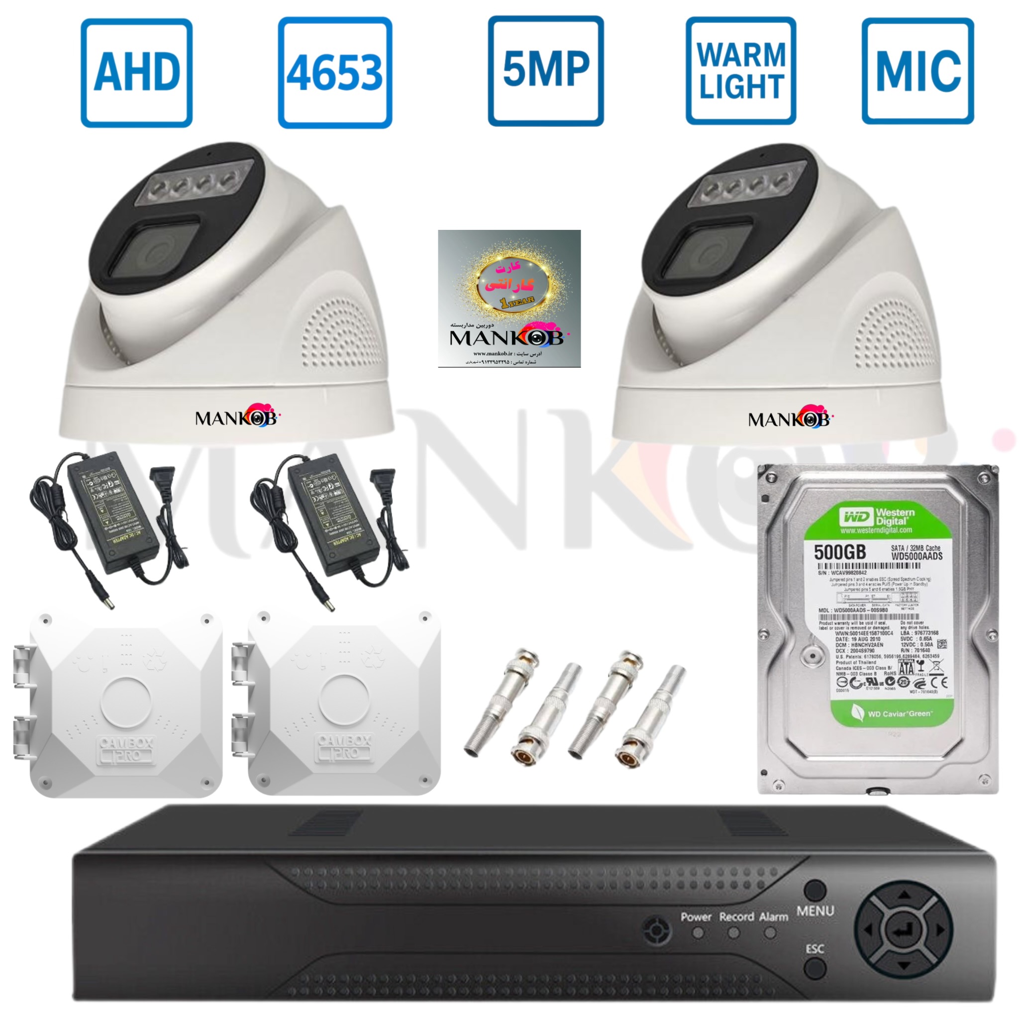 پکیج دوربین مداربسته ۲دوربین AHD برد 4653hs رزولیشن 5مگاپیکسل دام پلاستیکی دید در شب رنگی میکروفندار