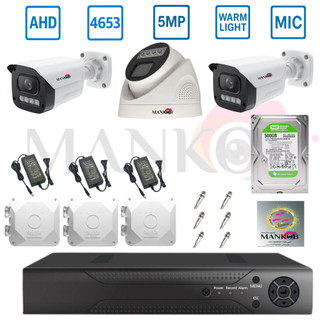 پکیج دوربین مداربسته 3دوربین AHD برد 4653hs رزولیشن 5مگاپیکسل بدنه پلاستیکی دید در شب رنگی میکروفندار