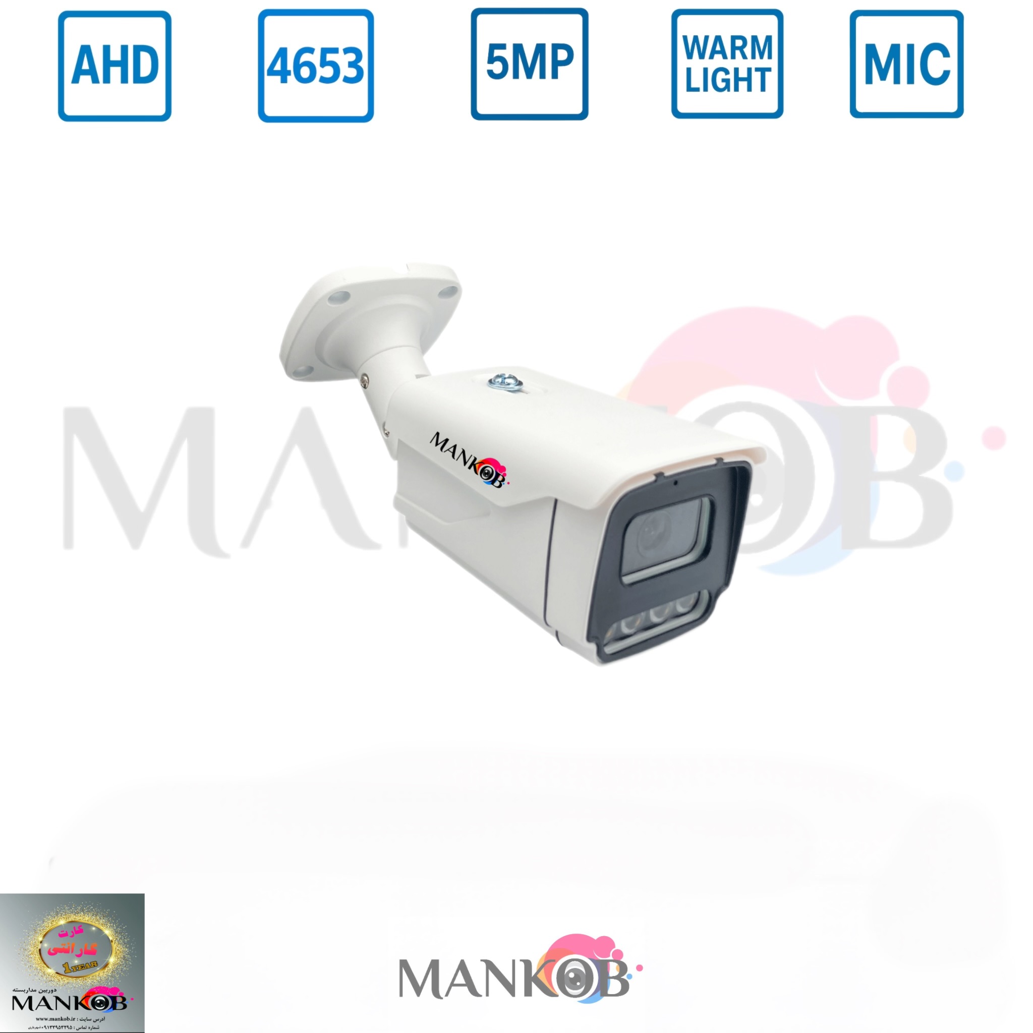 دوربین مداربسته 5مگاپیکسل AHD برد 4653hs بدنه فلزی وارم لایت دید در شب رنگی میکروفندار