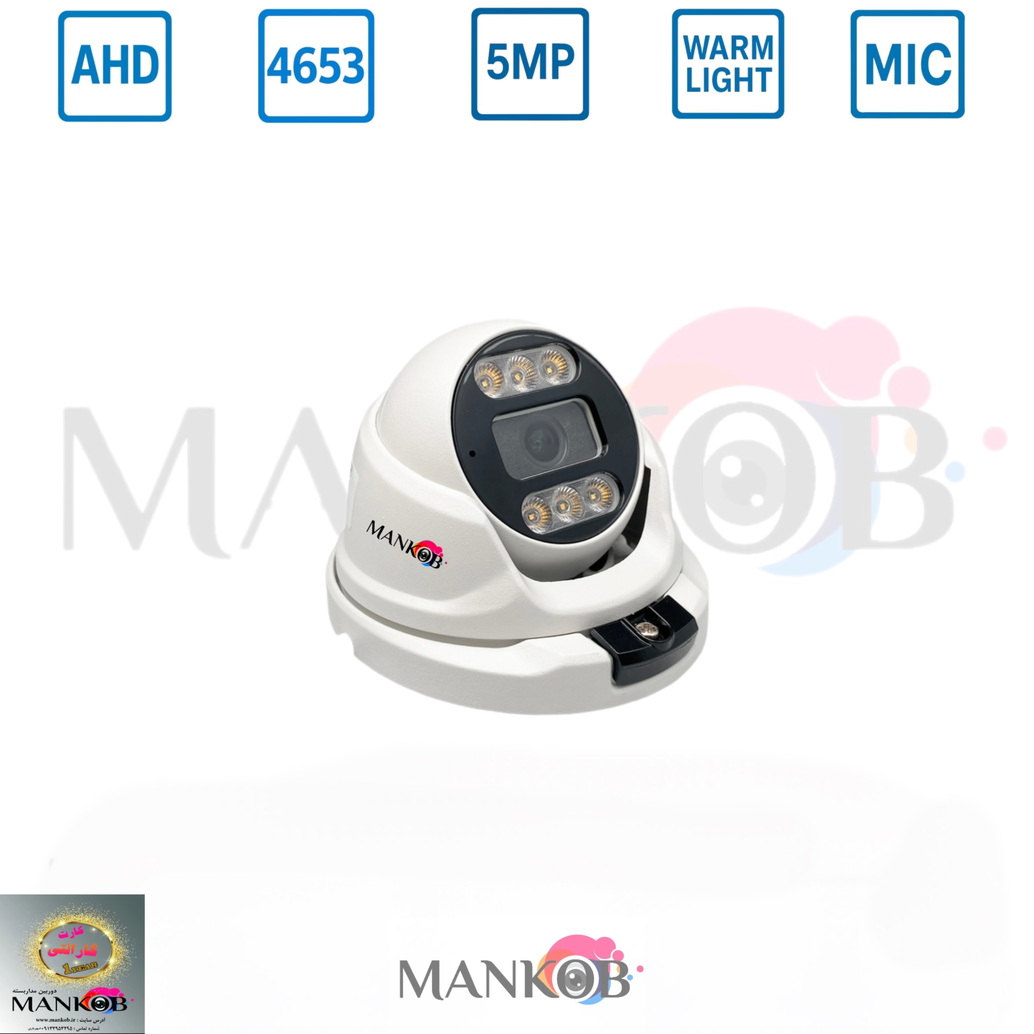 دوربین مداربسته دام 5مگاپیکسل AHD برد 4653hs بدنه فلزی وارم لایت دید در شب رنگی میکروفندار