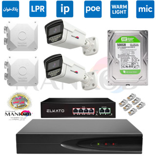 پکیج دو دوربین پلاک خوان poe با برد 5مگاپیکسل T5ai لنز 5مگاپیکسل دید در شب رنگی و میکروفندار