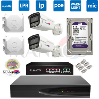 پکیج دو دوربین پلاک خوان poe با برد 5مگاپیکسل T5ai لنز 5مگاپیکسل دید در شب رنگی و میکروفندار ۱ترابایت
