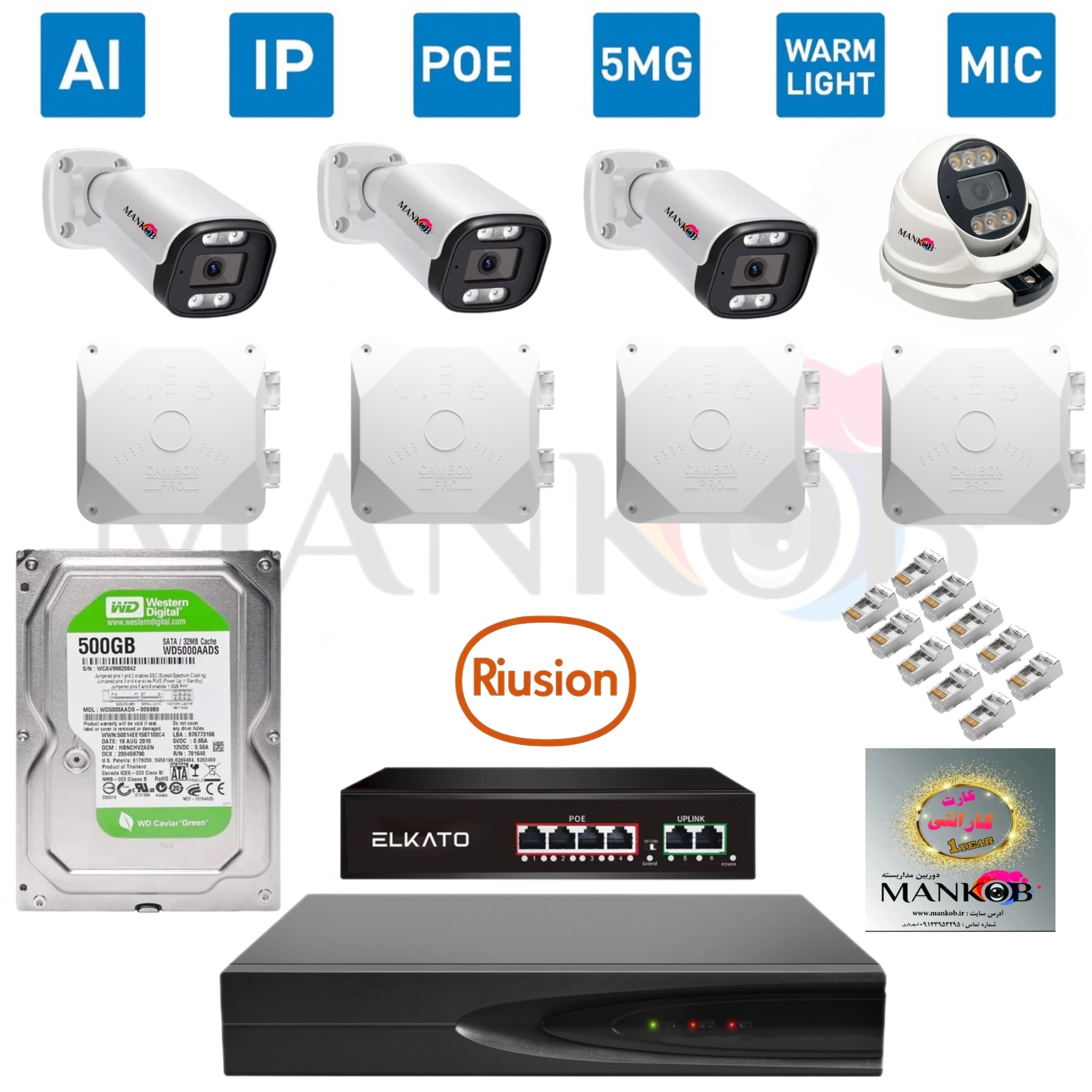 پکیج ۴عددی دوربین مداربسته 5مگاپیکسل poe با برد h4p هوشمند Aiکمپانی ریوژن دید در شب رنگی میکروفندار