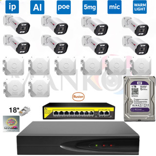 پکیج 8عددی دوربین مداربسته 5مگاپیکسل poe با برد h4p هوشمند Aiکمپانی ریوژن دید در شب رنگی میکروفندار ۱ترابایت