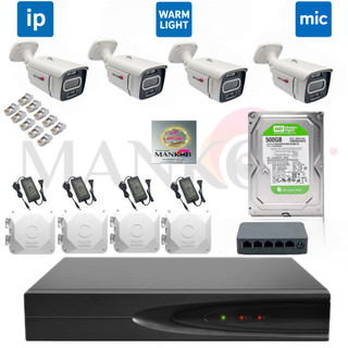 پکیج ۴دوربین مداربسته ip تحت شبکه با برد H2 رزولیشن ۵مگاپیکسل بدنه فلزی میکروفندار دید در شب رنگی warm light