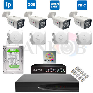 پکیج 4دوربین مداربسته ip تحت شبکه poe برد h2p رزولیشن 5مگاپیکسل دید در شب رنگی warm light میکروفندار