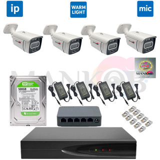پکیج دوبین مداربسته 4عددی تحت شبکه ip چهار دوربین برد ۴مگاپیکس h43 vs لنز5مگاپیکسل دید در شب رنگی میکروفندار