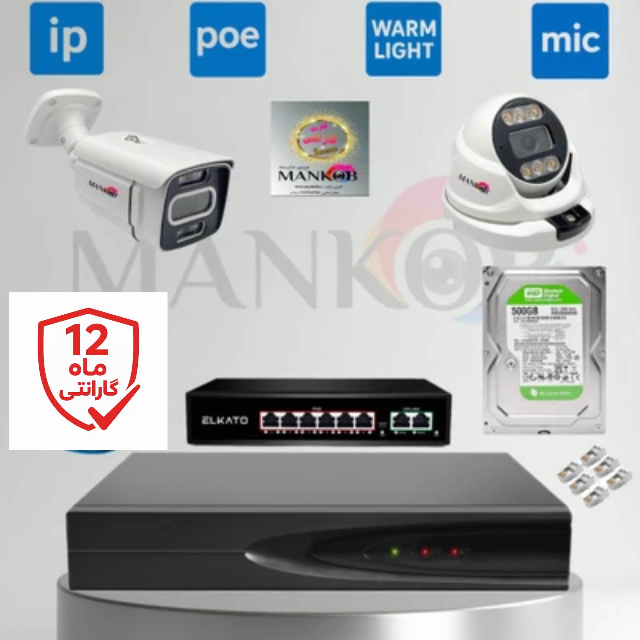 پکیج ip تحت شبکه poe دو دوربین برد h2p رزولیشن 5مگاپیکسل دید در شب رنگی میکروفندار بدنه فلزی