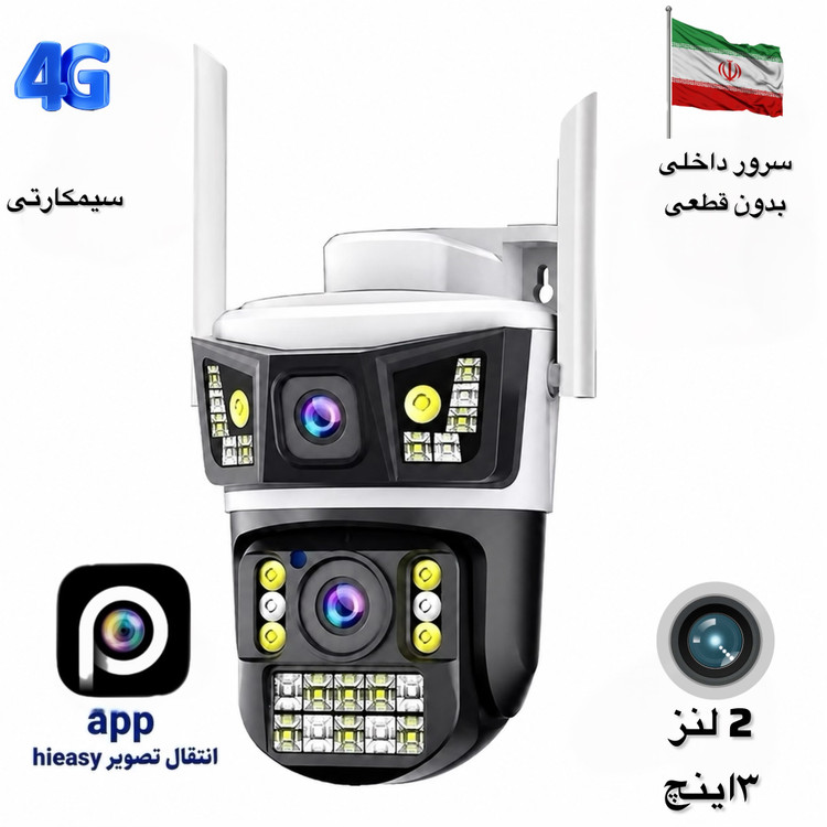 دوربین مداربسته سیمکارتی دو لنز BT-HD71GB-WG؛ نظارت هوشمند با اینترنت 4G و سرور داخلی